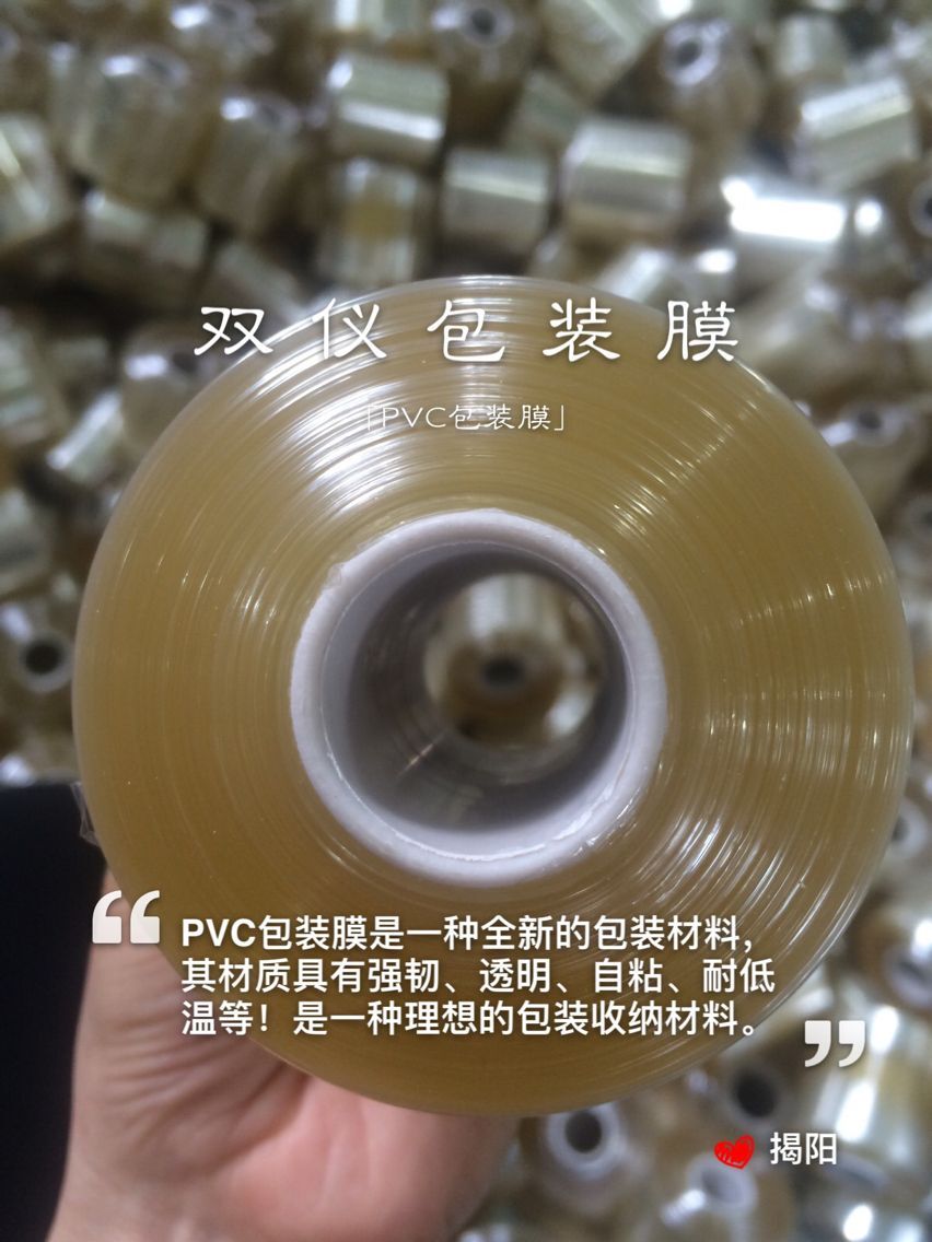 供應PVC環(huán)保包裝膜7分電線膜