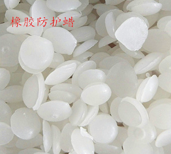 供應(yīng)用于各類橡膠制品的哪里的橡膠防護(hù)蠟好