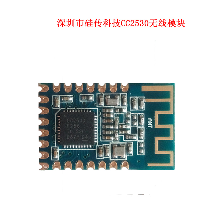 供應(yīng)CC2530Zigbee透傳模塊