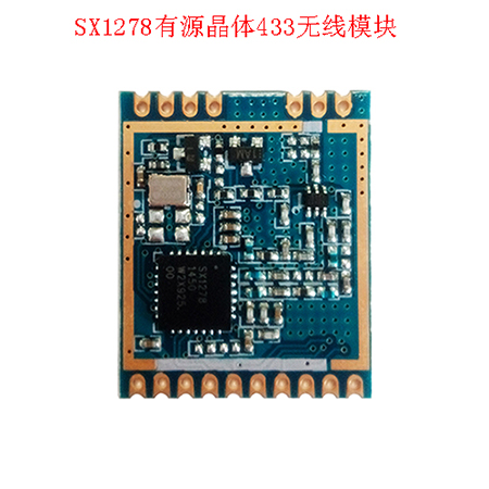 供應(yīng)用于工業(yè)級的SX1278 433M高性能模塊