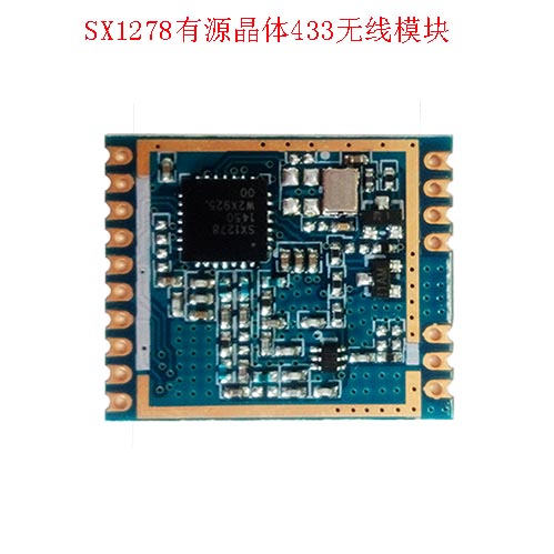 供應(yīng)用于工業(yè)級的SX1278 433M高性能模塊