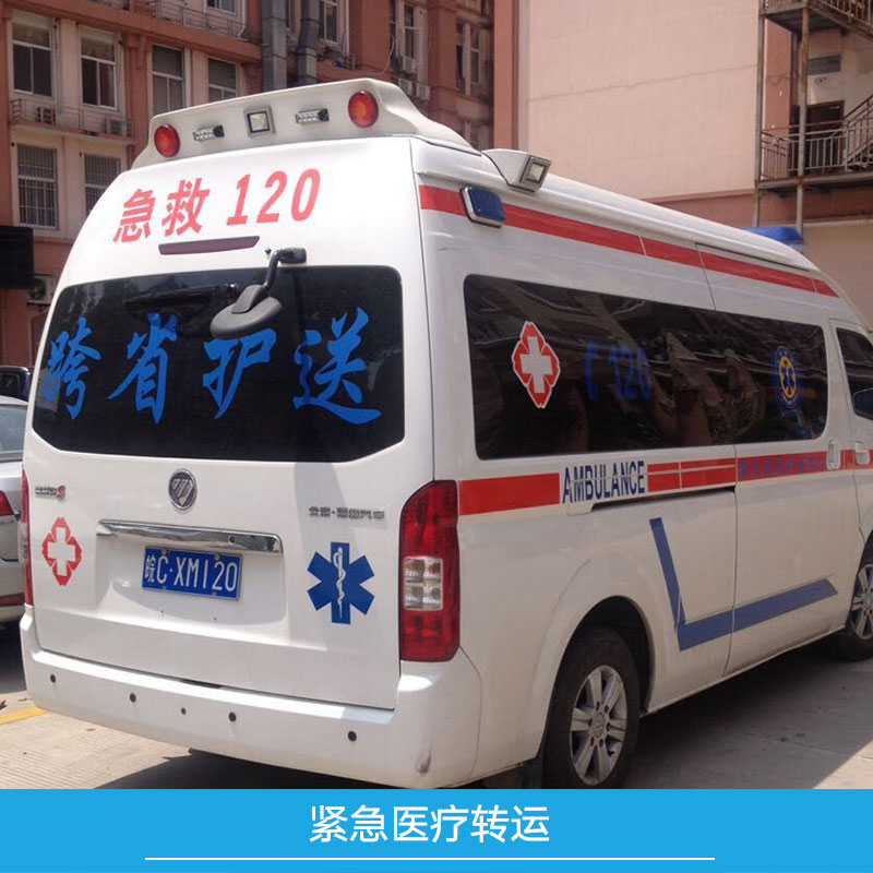 供應(yīng)緊急醫(yī)療轉(zhuǎn)運 120出租車 安徽救護車出租 救護車出租電話