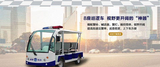 供應八座電動*(KRD-X8)