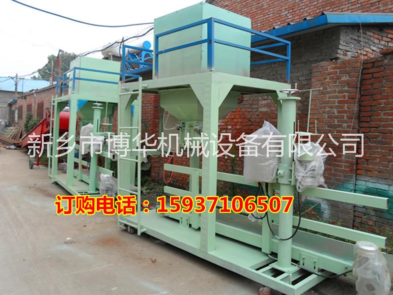 供應(yīng)定量包裝機  糧食*包裝秤