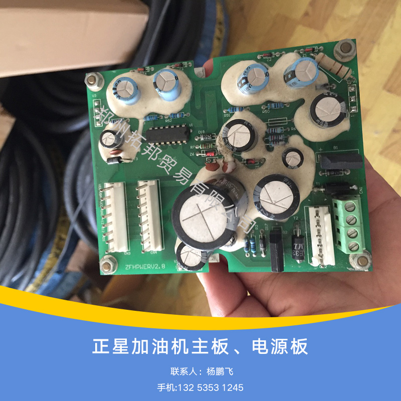 供應(yīng)鄭州正星加油機(jī)主板，鄭州加油機(jī)主板電源板，鄭州加油機(jī)主板顯示板，鄭州加油機(jī)主板價(jià)格