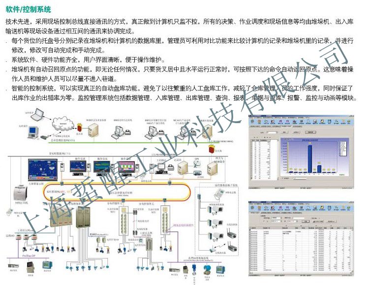 供應用于倉儲的自動化立體庫