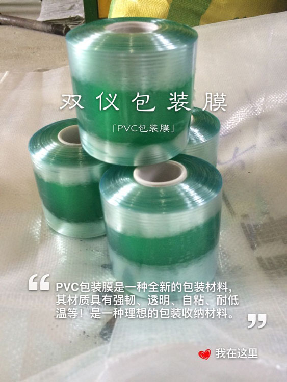 供應(yīng)廣東供應(yīng)PVC環(huán)保電線膜批發(fā)