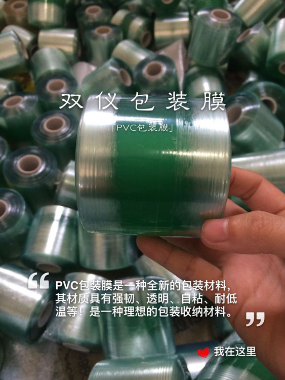 供應(yīng)廣東供應(yīng)PVC環(huán)保電線膜批發(fā)