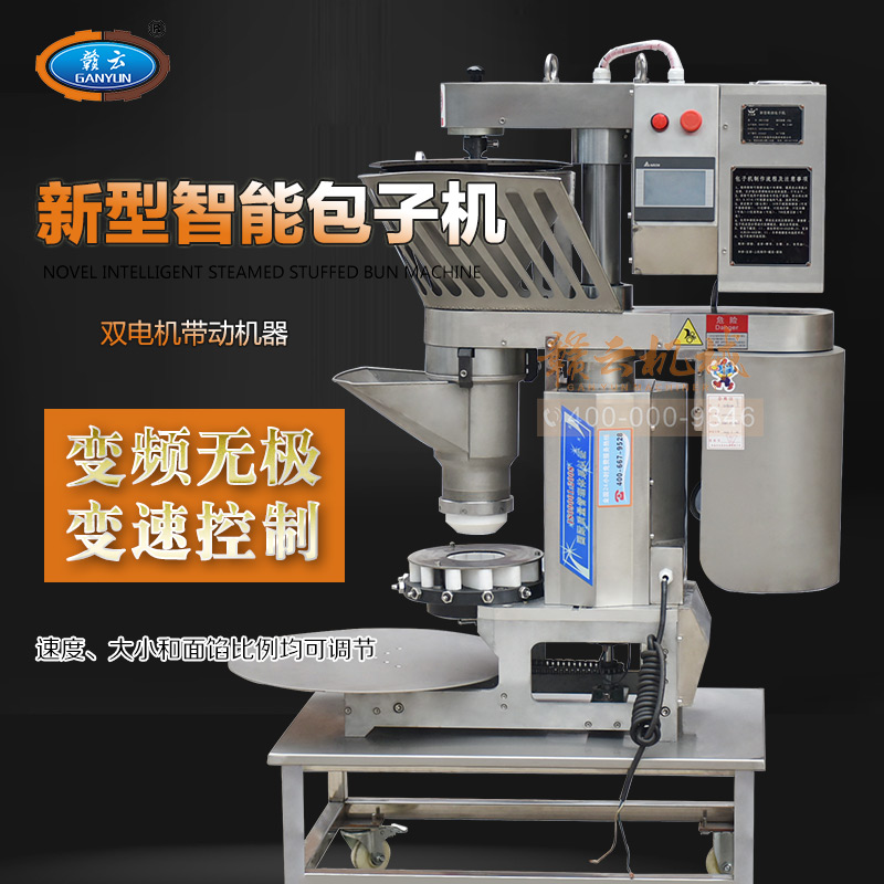 供應(yīng)包子機(jī)自動做包子機(jī)智能包子機(jī)一小時包子成型2600個