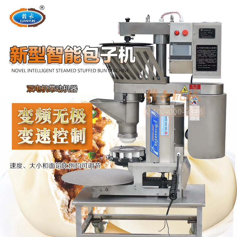 供應(yīng)包子機(jī)自動做包子機(jī)智能包子機(jī)一小時包子成型2600個