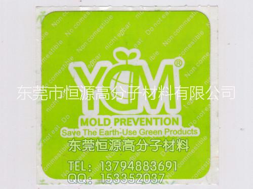優(yōu)克美防霉片圓角防霉片鞋材用ycm防霉片圓角防霉片價格 批發(fā)