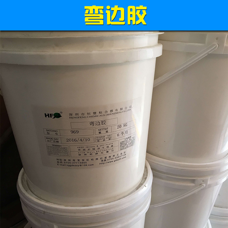 供應(yīng)彎邊膠 木材彎邊膠 木膠粉價(jià)格 彎邊膠廠家