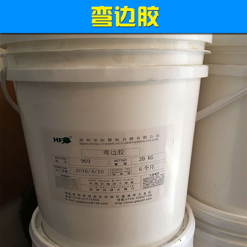 供應(yīng)彎邊膠 木材彎邊膠 木膠粉價(jià)格 彎邊膠廠家