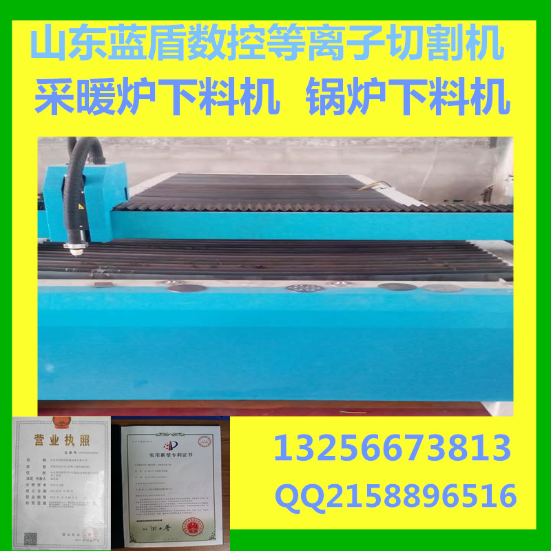 供應(yīng)用于金屬切割機(jī)的板金下料設(shè)備數(shù)控等離子切割機(jī)