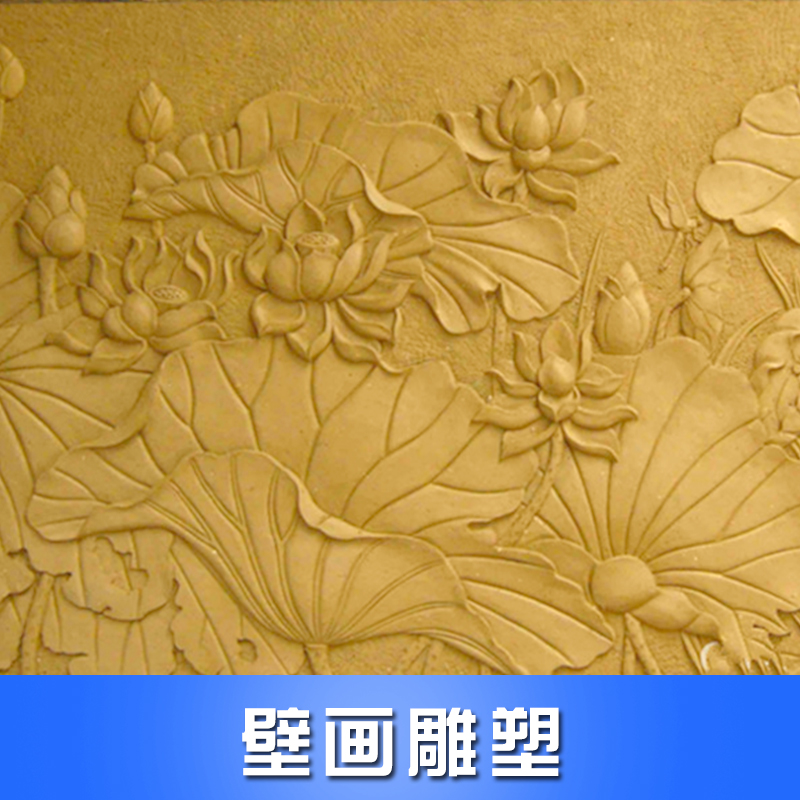 供應(yīng)壁畫雕塑 景觀雕塑壁畫 壁畫雕塑施工方案 大型景觀壁畫雕塑