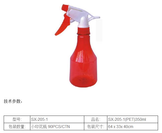 供應(yīng)手板式噴霧器YLCB030