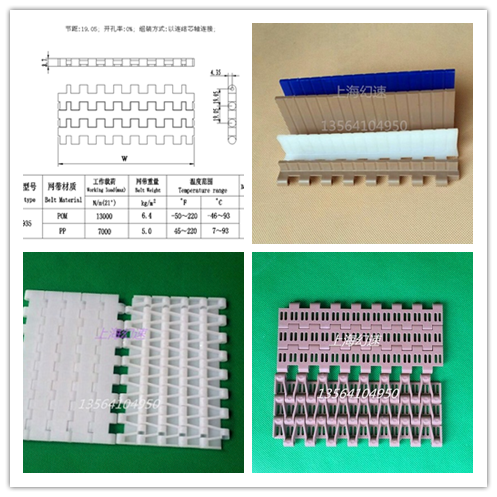 排渣機(jī)系列--排渣機(jī)塑料鏈網(wǎng)