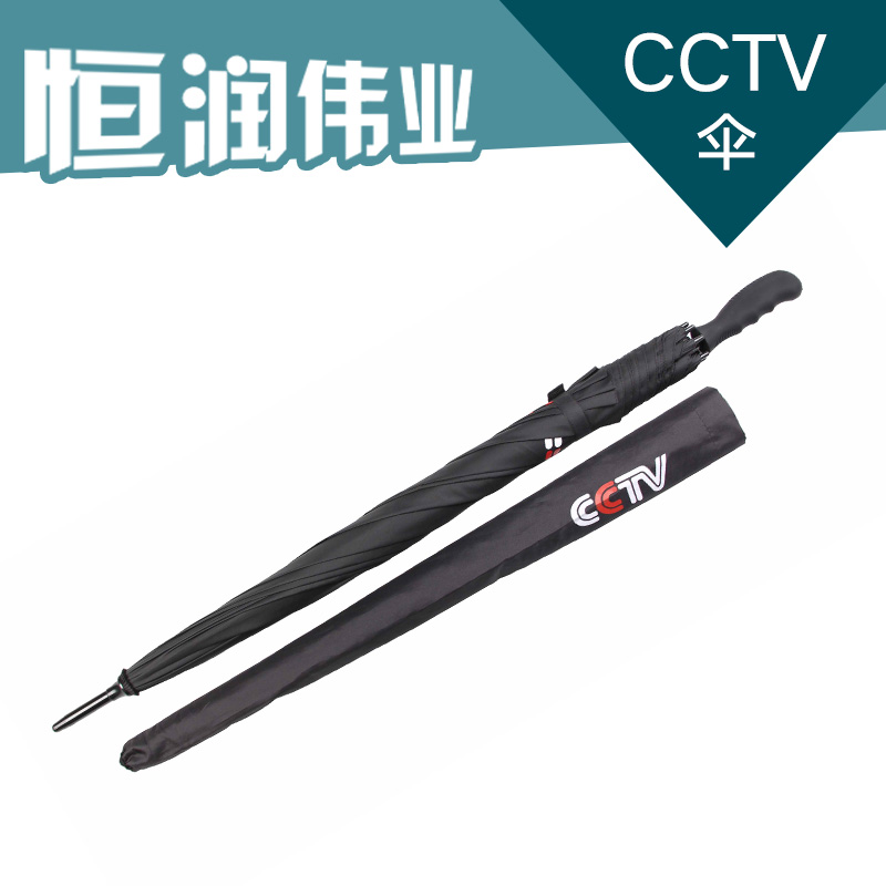 供應(yīng)CCTV太陽傘定做 CCTV太陽傘 太陽傘批發(fā) CCTV太陽傘廠家直銷