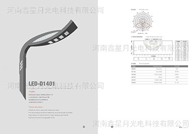 西安路燈廠家直銷
