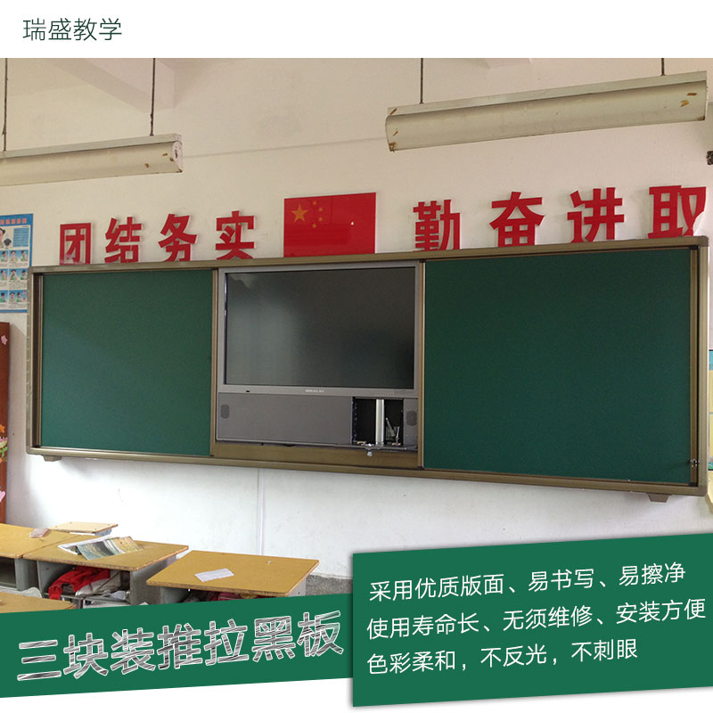 供應三塊裝推拉黑板左右推拉黑板 移動黑板 一體機推拉板 多媒體推拉板