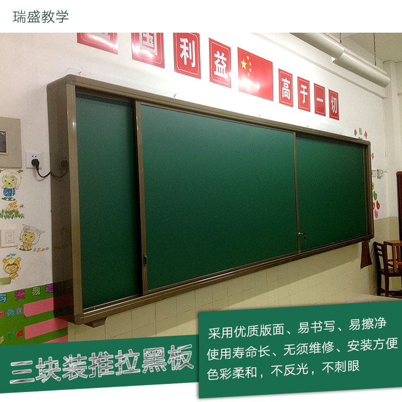 供應三塊裝推拉黑板左右推拉黑板 移動黑板 一體機推拉板 多媒體推拉板