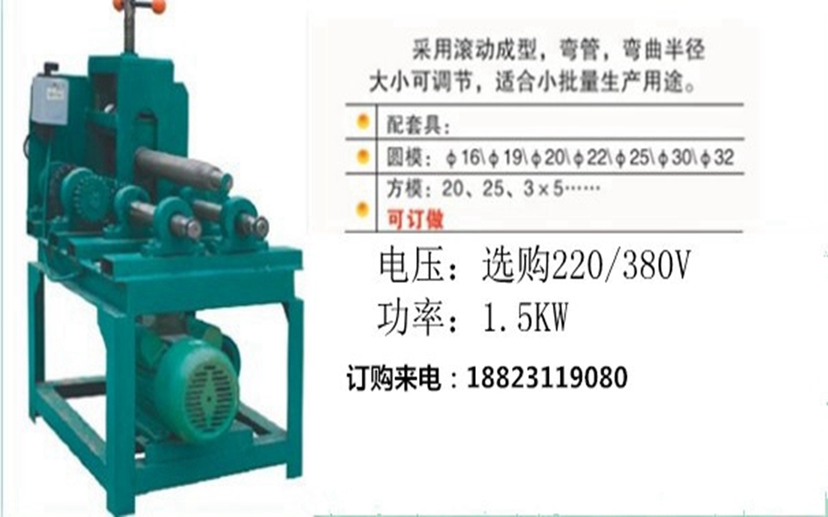 供應(yīng)用于管材折彎|彎圓|弧形的滾圓機(jī)