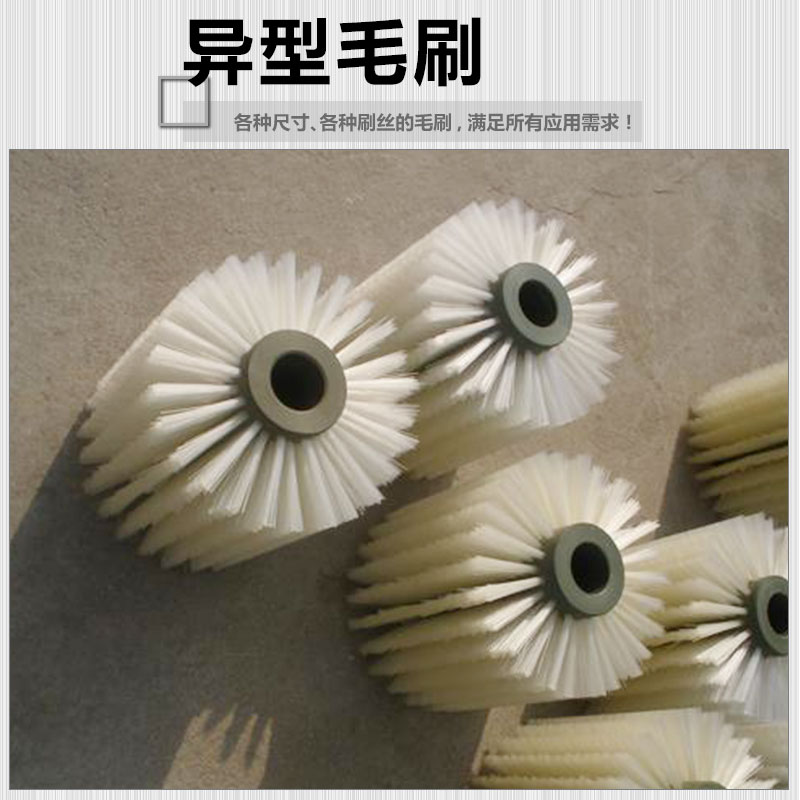 供應(yīng)異型毛刷價(jià)格 毛刷輥 大型機(jī)械環(huán)衛(wèi)毛刷 異型環(huán)衛(wèi)毛刷