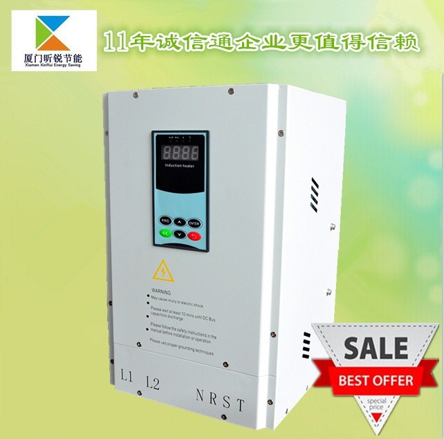 供應數(shù)字全橋20KW電磁感應加熱器︱電磁加熱器︱電磁加熱控制器