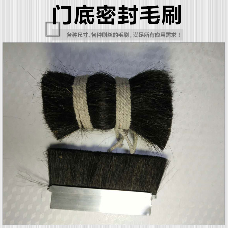 供應(yīng)門底密封毛刷 廠家*門底密封毛刷 防塵毛刷