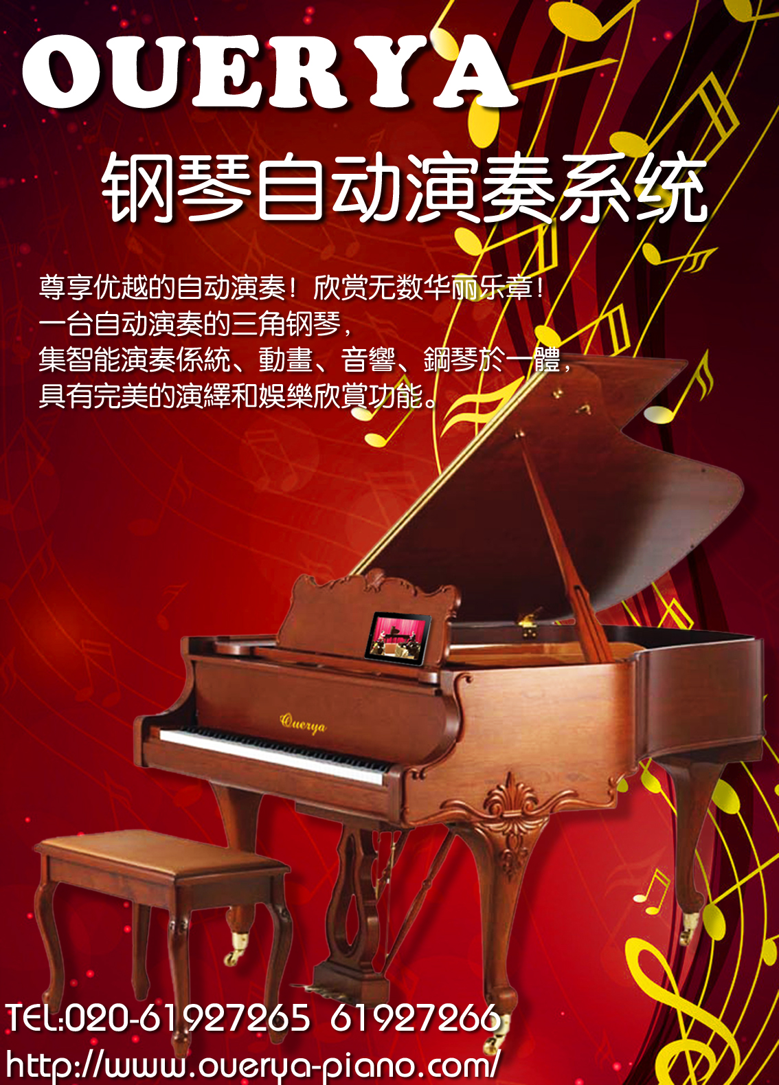 供應歐爾雅鋼琴自動演奏系統(tǒng)VS8酒店*演奏鋼琴的系統(tǒng)