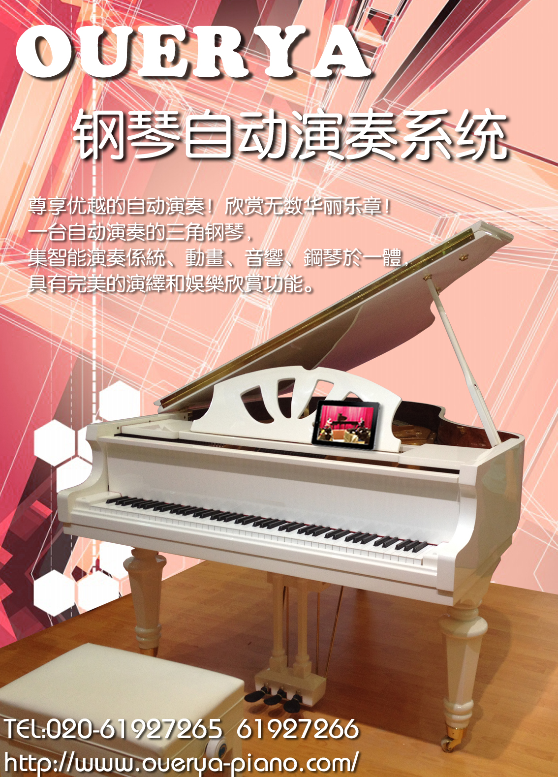 供應歐爾雅鋼琴自動演奏系統(tǒng)VS8酒店*演奏鋼琴的系統(tǒng)