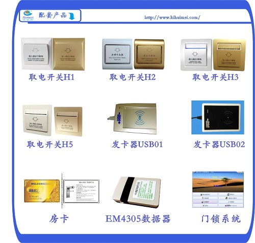 供應(yīng)酒店門鎖 智能門鎖 感應(yīng)門鎖 電
