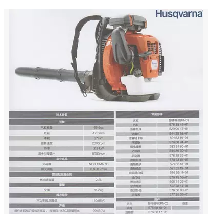 供應(yīng)富世華570BTS背負(fù)式吹風(fēng)機(jī)