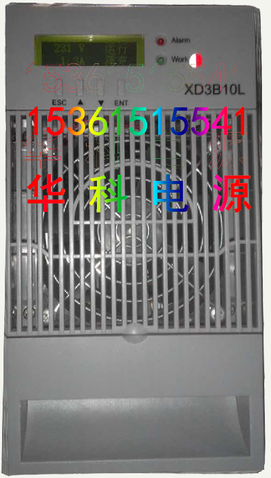 供應(yīng)XD3B10L，華科電源現(xiàn)貨供應(yīng)，*惠，電話：15361515541