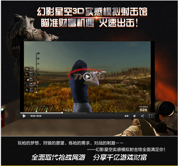 供應(yīng)3D模擬射擊館