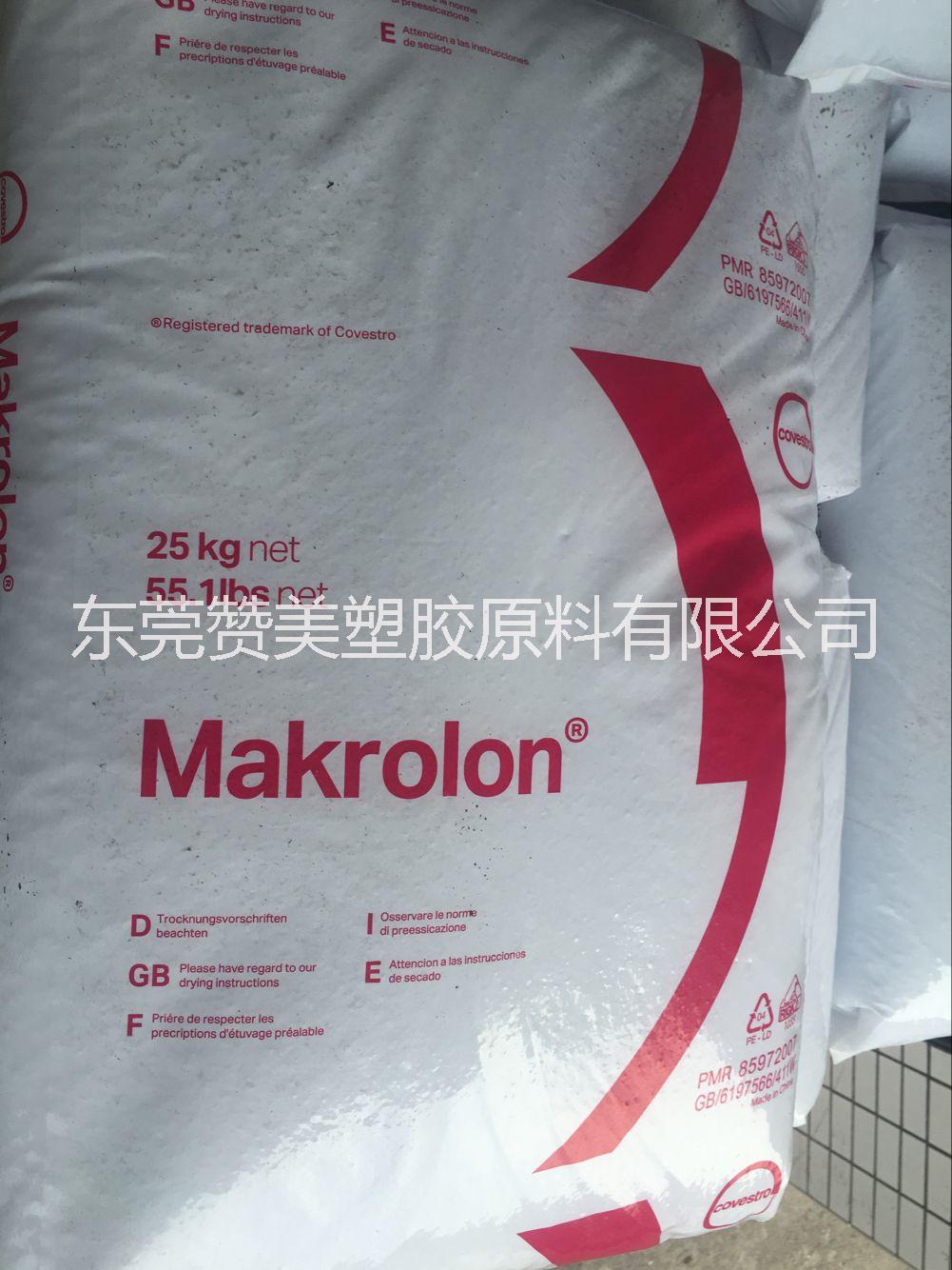 供應(yīng)用于照明燈具的淺藍(lán)底透明級(jí)PC2805高抗沖 注塑級(jí) 透明級(jí) 高抗沖 汽車部件 pc2805 PC華南地區(qū)一級(jí)代理商