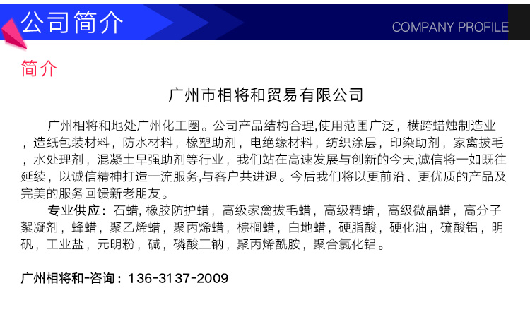 【Poultry epilating wax】中國(guó)家禽拔毛蠟生產(chǎn)供應(yīng) 廣東家禽拔毛蠟