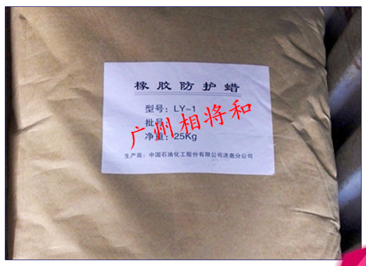 廣東橡膠防護(hù)蠟批發(fā)，廣東橡膠防護(hù)蠟價格，廣東橡膠防護(hù)蠟供應(yīng)