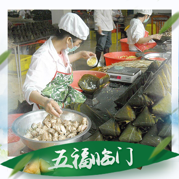 供應(yīng)五福臨門(mén) 皇中皇咸肉粽廠(chǎng)家批發(fā) 裹蒸粽禮盒價(jià)格
