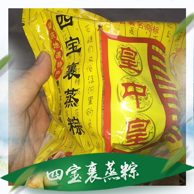 供應四寶裹蒸粽 傳統(tǒng)肉粽廠家供應 新鮮大肉粽 裹蒸粽 粽子