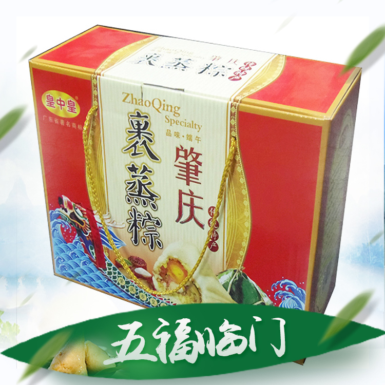 供應(yīng)五福臨門(mén) 皇中皇咸肉粽廠(chǎng)家批發(fā) 裹蒸粽禮盒價(jià)格