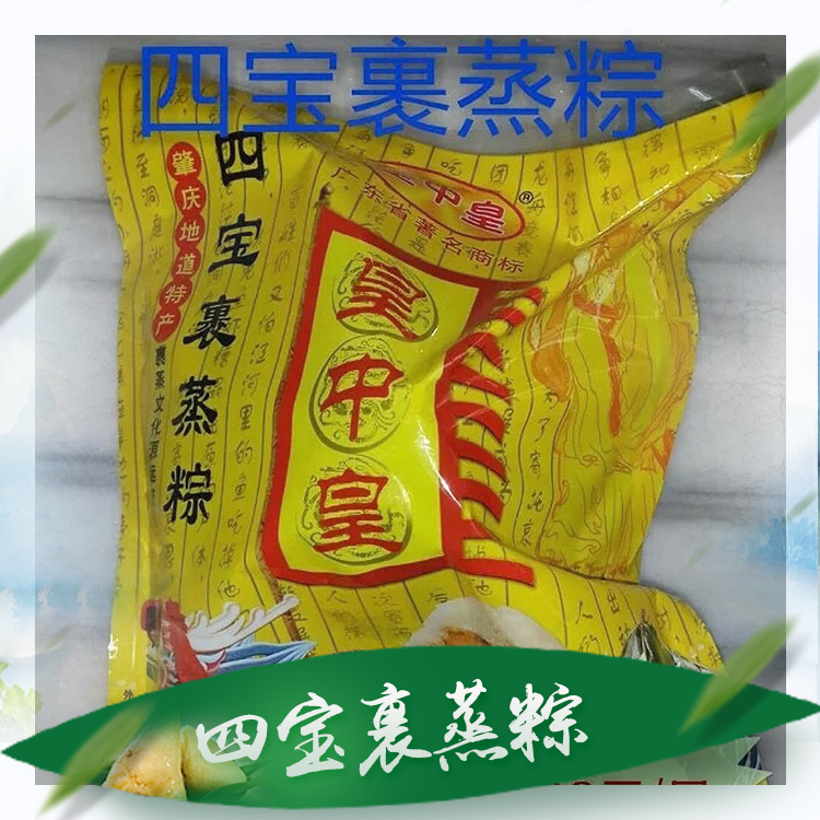 供應四寶裹蒸粽 傳統(tǒng)肉粽廠家供應 新鮮大肉粽 裹蒸粽 粽子
