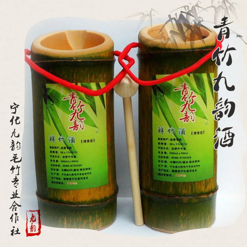 寧化九韻毛竹合作社供應青竹九韻酒、青竹生態(tài)酒|毛竹竹筒酒加盟招商