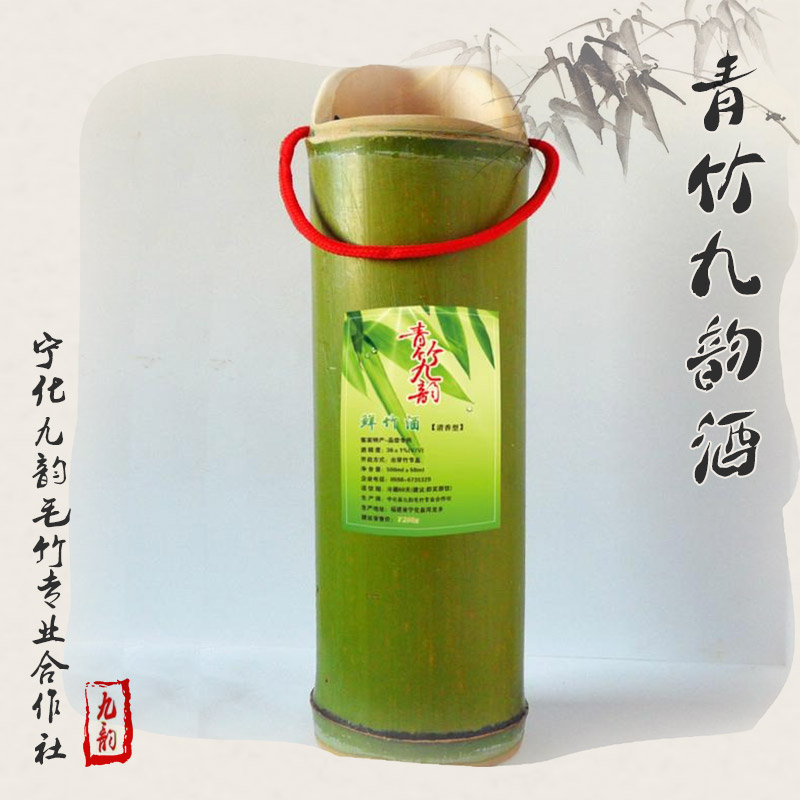 寧化九韻毛竹合作社供應青竹九韻酒、青竹生態(tài)酒|毛竹竹筒酒加盟招商