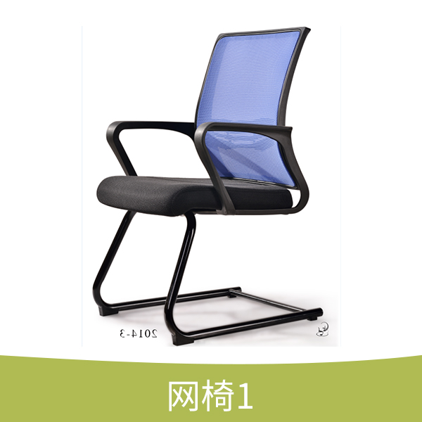 供應網椅 網椅廠家直銷 弓形網椅 高背網椅 會議網椅