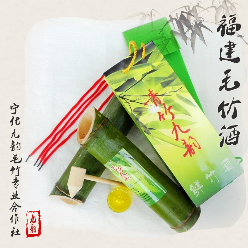 寧化九韻毛竹合作社供應(yīng)福建毛竹酒、九韻鮮竹活飲酒|青竹生態(tài)酒 福建寧化原生態(tài)鮮青活毛竹筒酒