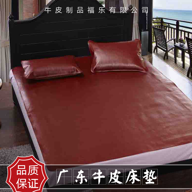 供應(yīng)廣東牛皮床墊 床上用品批發(fā) 真皮床墊供應(yīng)商 牛皮床墊報(bào)價(jià)