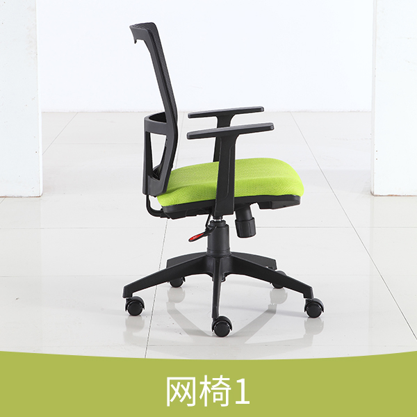 供應網椅 網椅廠家直銷 弓形網椅 高背網椅 會議網椅