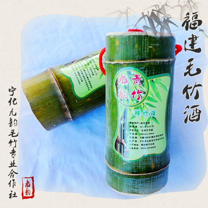 寧化九韻毛竹合作社供應(yīng)福建毛竹酒、九韻鮮竹活飲酒|青竹生態(tài)酒 福建寧化原生態(tài)鮮青活毛竹筒酒