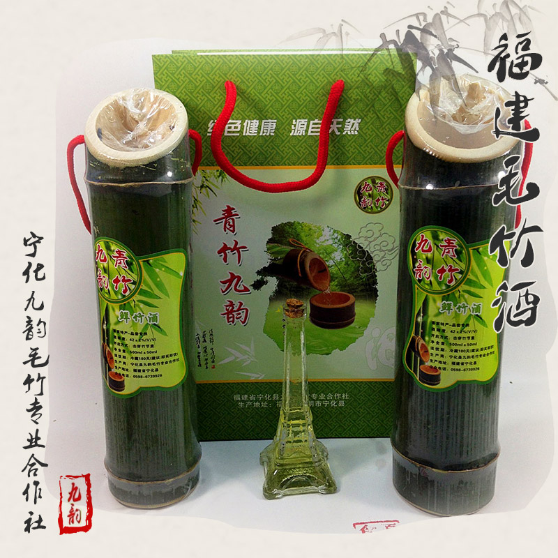 寧化九韻毛竹合作社供應(yīng)福建毛竹酒、九韻鮮竹活飲酒|青竹生態(tài)酒 福建寧化原生態(tài)鮮青活毛竹筒酒